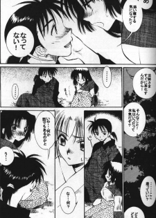 (C61) [Nekomarudou Honpo (Nekomaru)] Inuyasha Doku Hon (Inuyasha) - page 14