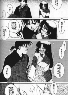 (C61) [Nekomarudou Honpo (Nekomaru)] Inuyasha Doku Hon (Inuyasha) - page 15