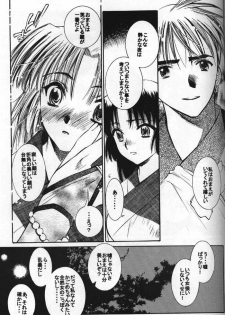 (C61) [Nekomarudou Honpo (Nekomaru)] Inuyasha Doku Hon (Inuyasha) - page 16