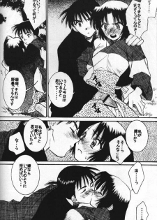 (C61) [Nekomarudou Honpo (Nekomaru)] Inuyasha Doku Hon (Inuyasha) - page 17