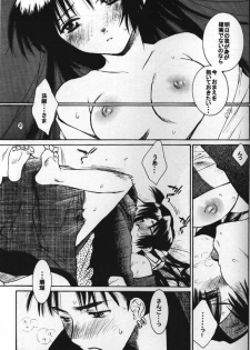 (C61) [Nekomarudou Honpo (Nekomaru)] Inuyasha Doku Hon (Inuyasha) - page 18