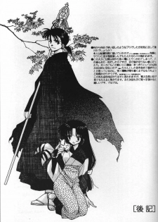 (C61) [Nekomarudou Honpo (Nekomaru)] Inuyasha Doku Hon (Inuyasha) - page 20