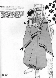(C61) [Nekomarudou Honpo (Nekomaru)] Inuyasha Doku Hon (Inuyasha) - page 3