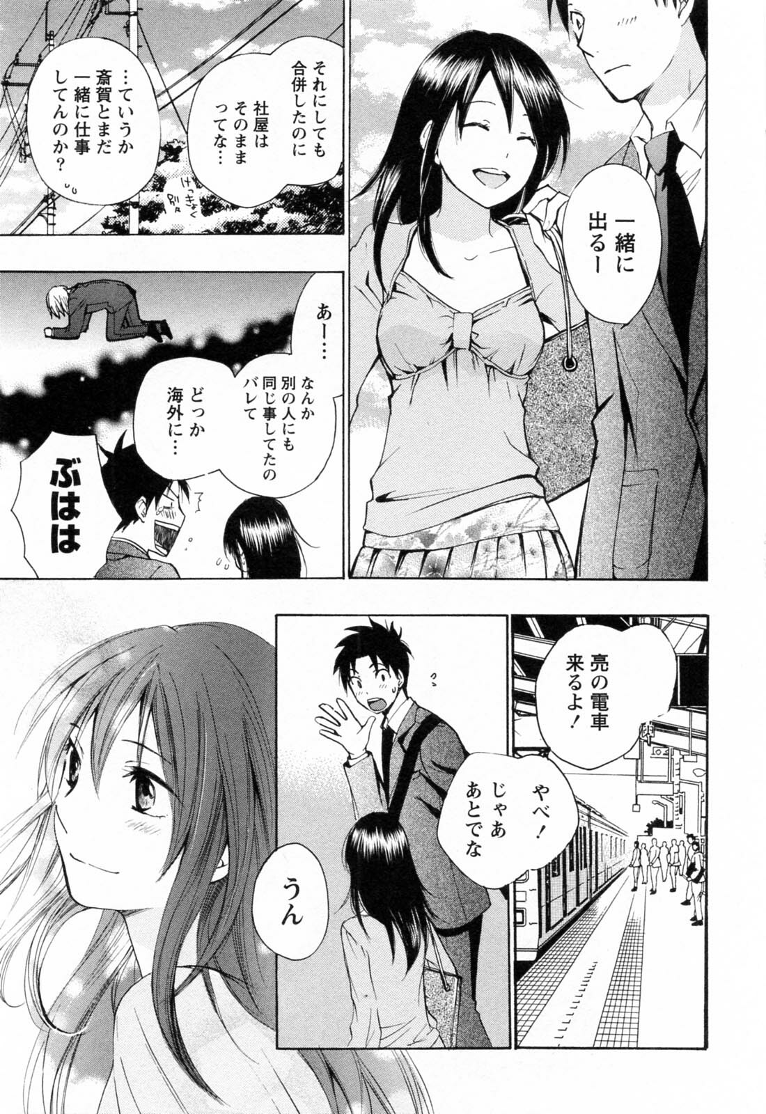 [Harumi Chihiro] Koi o Suru no Ga Shigoto Desu. - Falling In Love Is Work. 3 page 192 full