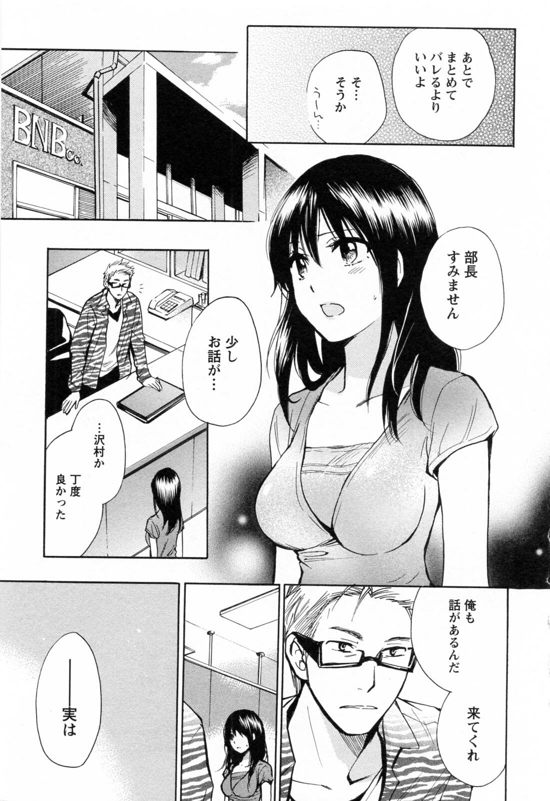 [Harumi Chihiro] Koi o Suru no Ga Shigoto Desu. - Falling In Love Is Work. 3 page 24 full