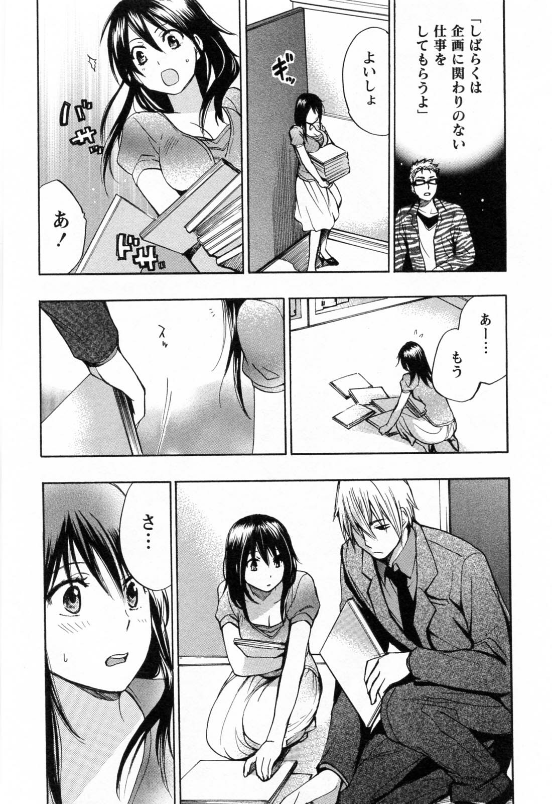 [Harumi Chihiro] Koi o Suru no Ga Shigoto Desu. - Falling In Love Is Work. 3 page 59 full