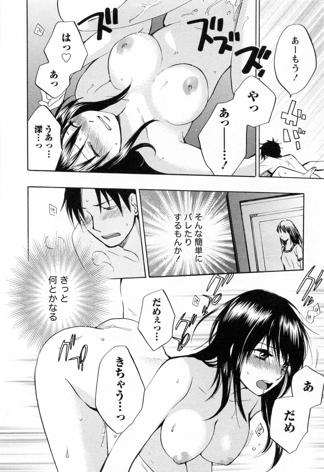 [Harumi Chihiro] Koi o Suru no Ga Shigoto Desu. - Falling In Love Is Work. 3 page 83 full