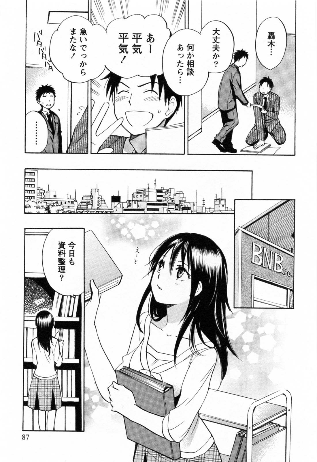 [Harumi Chihiro] Koi o Suru no Ga Shigoto Desu. - Falling In Love Is Work. 3 page 88 full