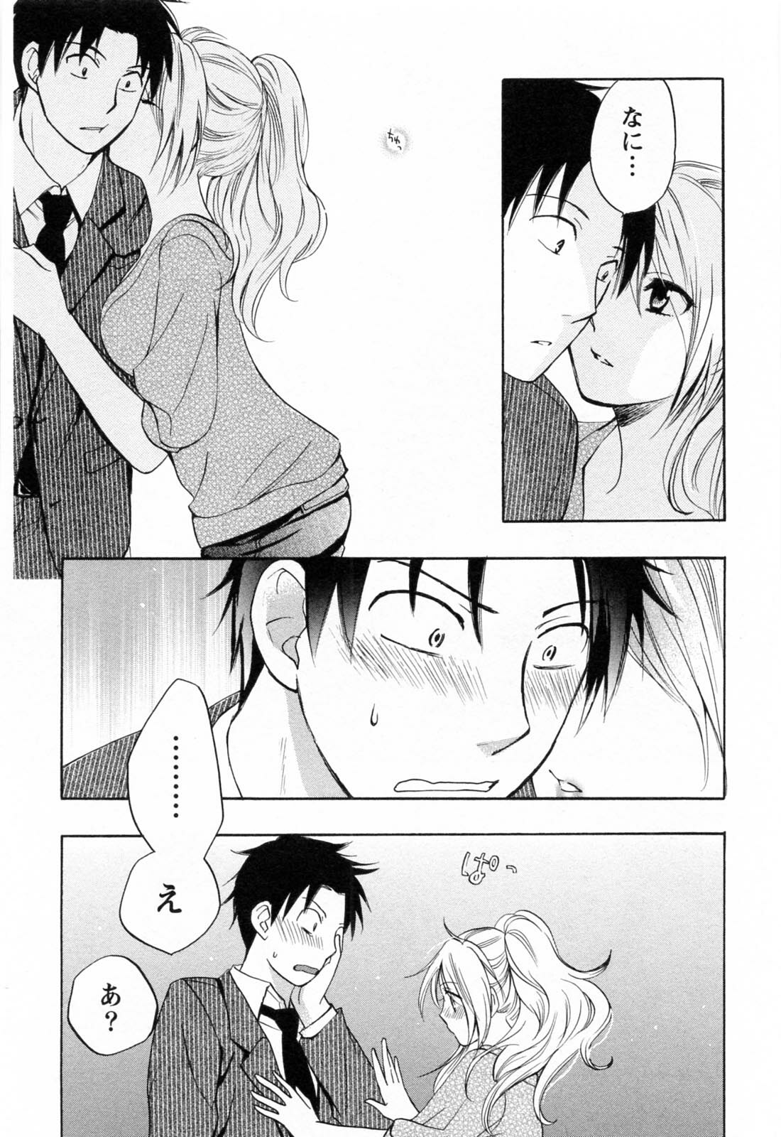 [Harumi Chihiro] Koi o Suru no Ga Shigoto Desu. - Falling In Love Is Work. 3 page 96 full