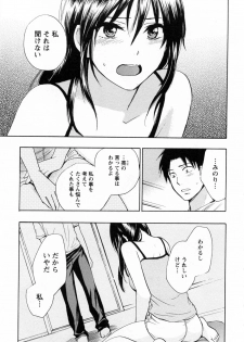 [Harumi Chihiro] Koi o Suru no Ga Shigoto Desu. - Falling In Love Is Work. 3 - page 10