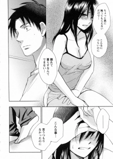 [Harumi Chihiro] Koi o Suru no Ga Shigoto Desu. - Falling In Love Is Work. 3 - page 11