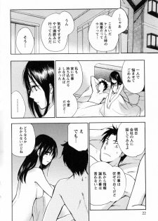 [Harumi Chihiro] Koi o Suru no Ga Shigoto Desu. - Falling In Love Is Work. 3 - page 23