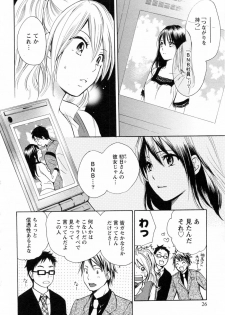 [Harumi Chihiro] Koi o Suru no Ga Shigoto Desu. - Falling In Love Is Work. 3 - page 27