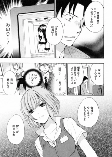 [Harumi Chihiro] Koi o Suru no Ga Shigoto Desu. - Falling In Love Is Work. 3 - page 30