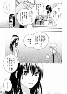 [Harumi Chihiro] Koi o Suru no Ga Shigoto Desu. - Falling In Love Is Work. 3 - page 40