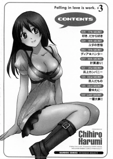 [Harumi Chihiro] Koi o Suru no Ga Shigoto Desu. - Falling In Love Is Work. 3 - page 5