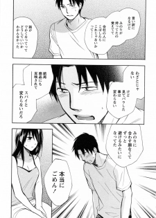 [Harumi Chihiro] Koi o Suru no Ga Shigoto Desu. - Falling In Love Is Work. 3 - page 8