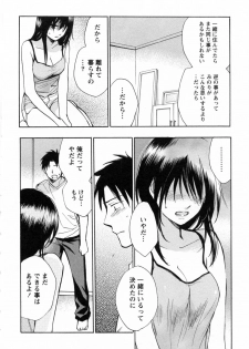 [Harumi Chihiro] Koi o Suru no Ga Shigoto Desu. - Falling In Love Is Work. 3 - page 9