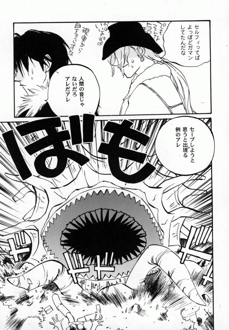 Bishoujo Comic Anthology Girl's Parade Special 3 page 122 full