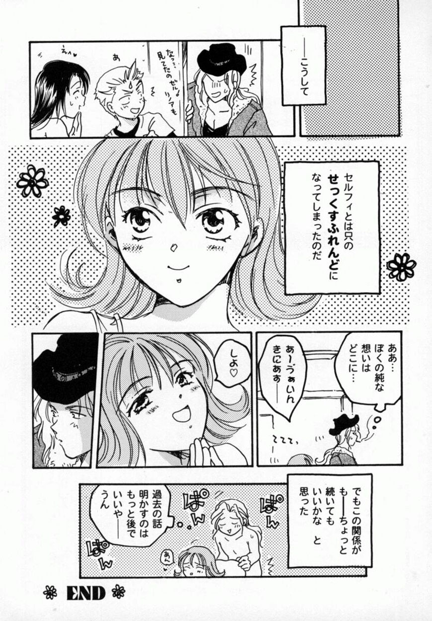 Bishoujo Comic Anthology Girl's Parade Special 3 page 152 full