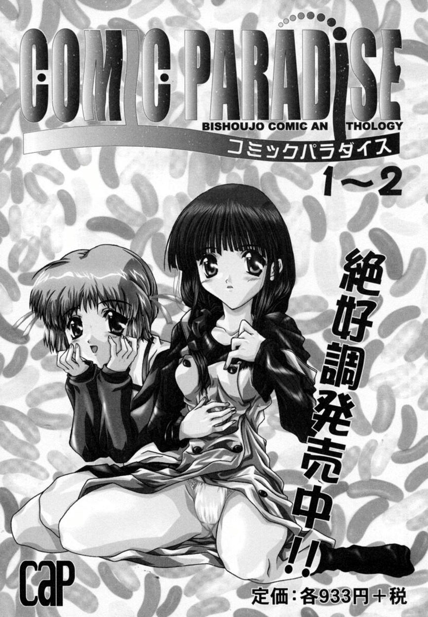 Bishoujo Comic Anthology Girl's Parade Special 3 page 157 full