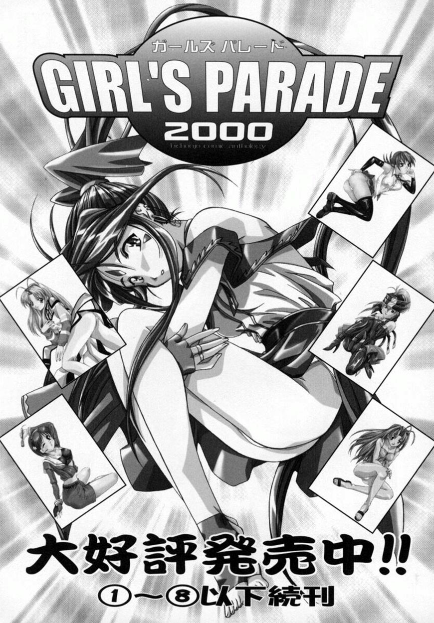 Bishoujo Comic Anthology Girl's Parade Special 3 page 160 full