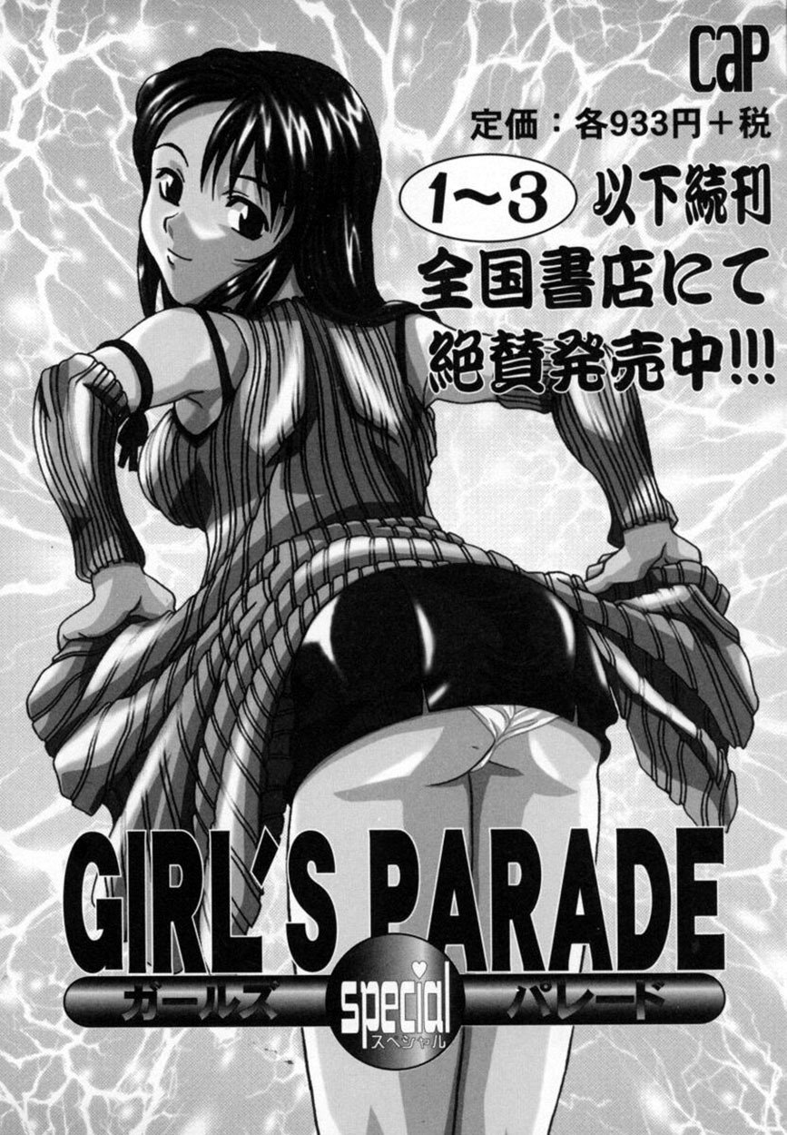 Bishoujo Comic Anthology Girl's Parade Special 3 page 161 full