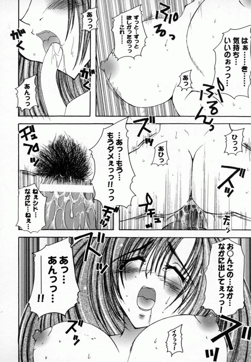 Bishoujo Comic Anthology Girl's Parade Special 3 page 17 full