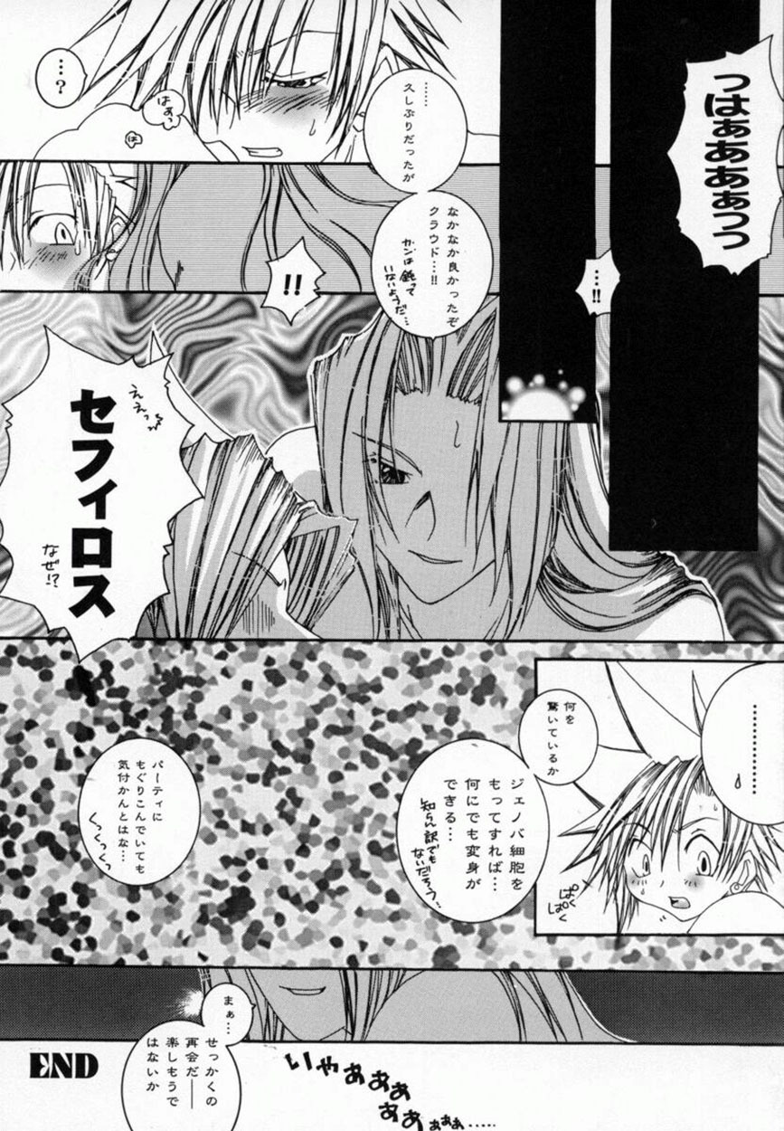 Bishoujo Comic Anthology Girl's Parade Special 3 page 31 full