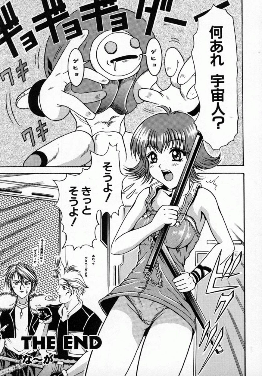 Bishoujo Comic Anthology Girl's Parade Special 3 page 32 full