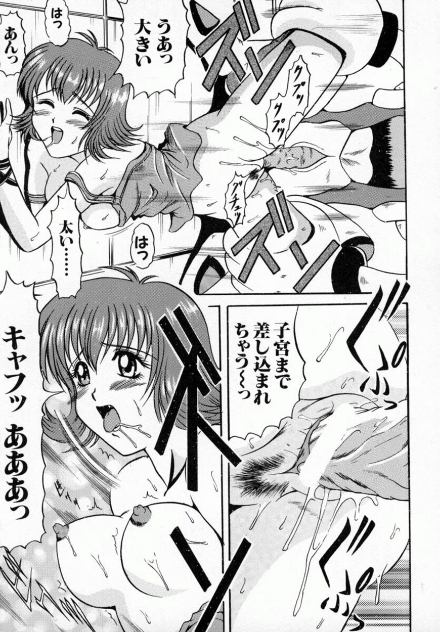 Bishoujo Comic Anthology Girl's Parade Special 3 page 42 full