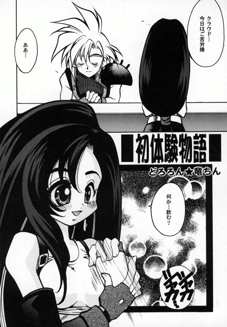 Bishoujo Comic Anthology Girl's Parade Special 3 page 48 full