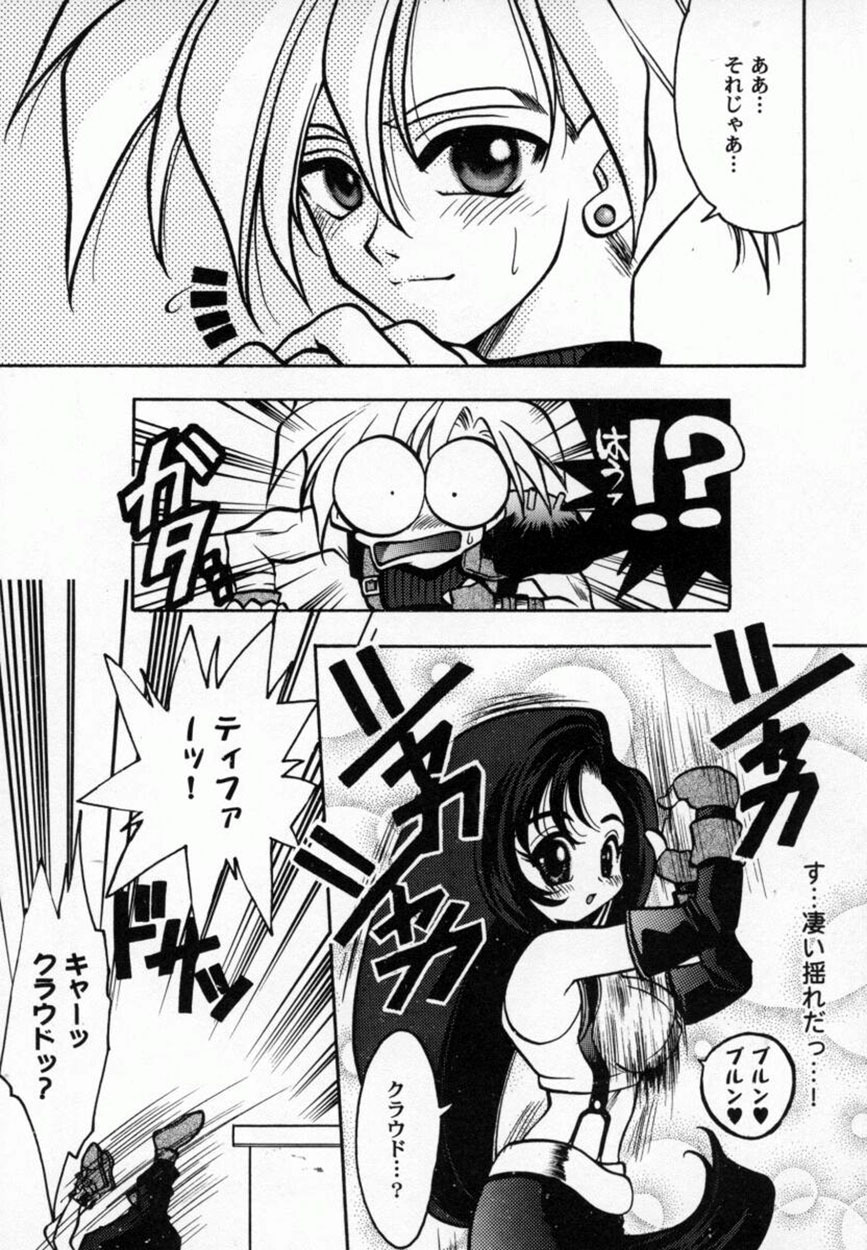 Bishoujo Comic Anthology Girl's Parade Special 3 page 49 full