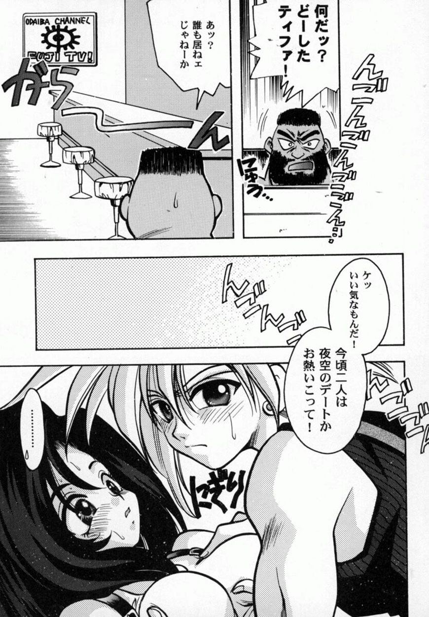 Bishoujo Comic Anthology Girl's Parade Special 3 page 50 full