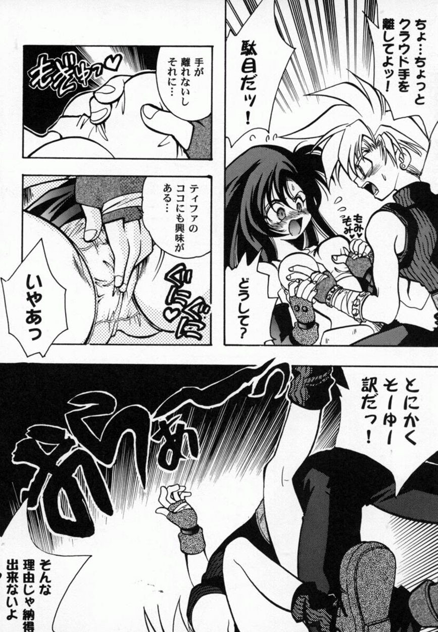 Bishoujo Comic Anthology Girl's Parade Special 3 page 51 full