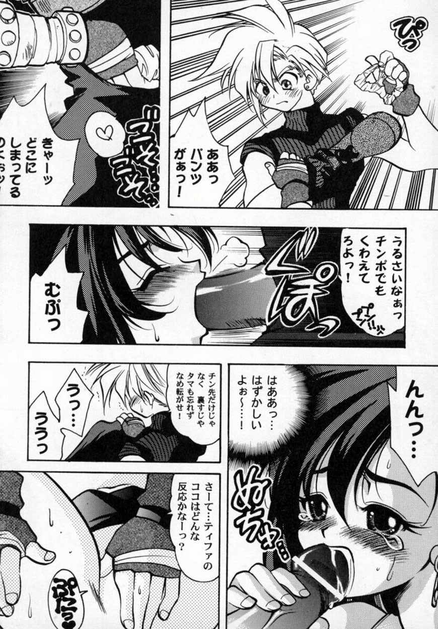 Bishoujo Comic Anthology Girl's Parade Special 3 page 52 full