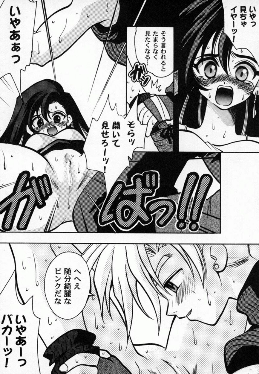 Bishoujo Comic Anthology Girl's Parade Special 3 page 53 full