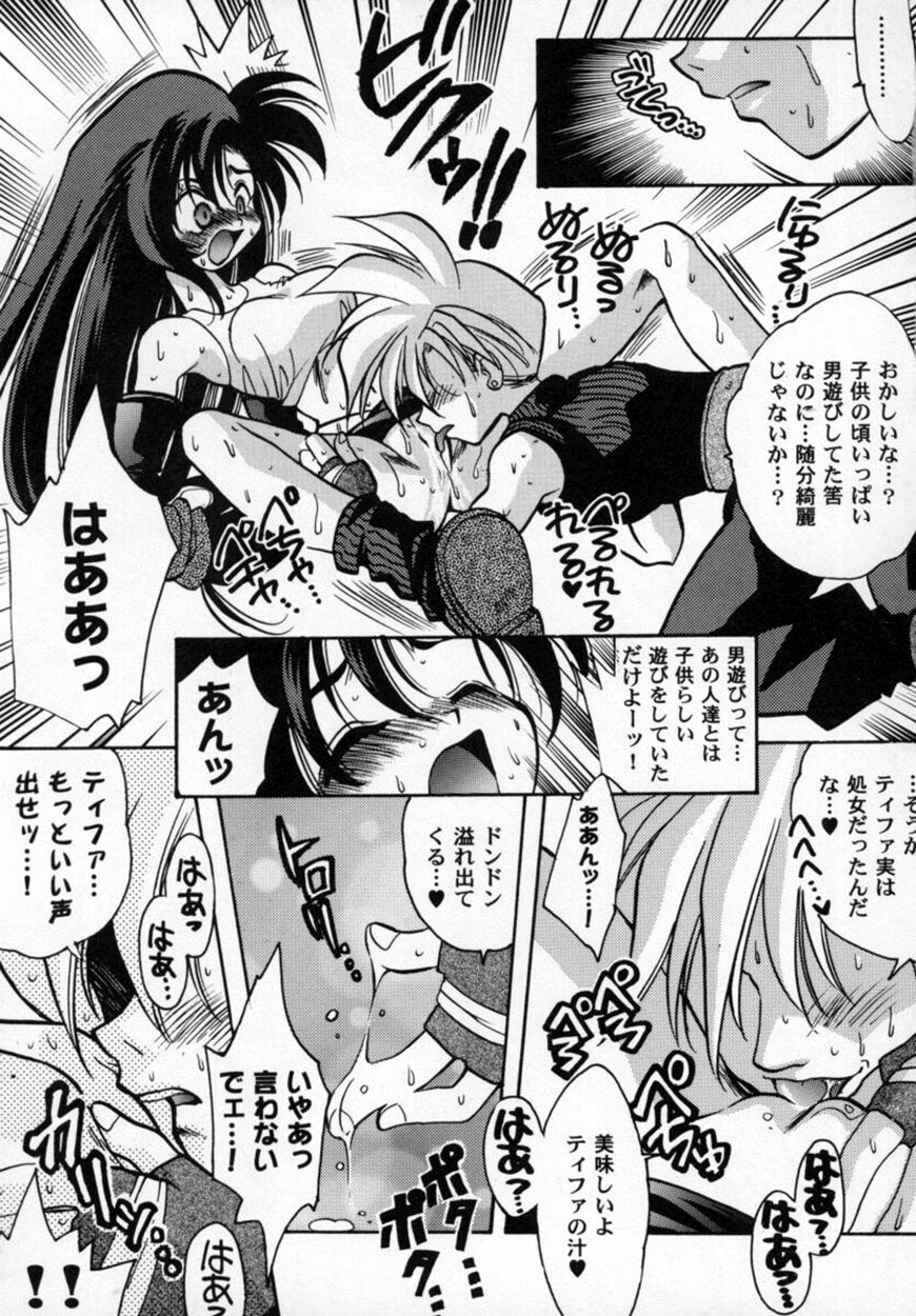 Bishoujo Comic Anthology Girl's Parade Special 3 page 54 full