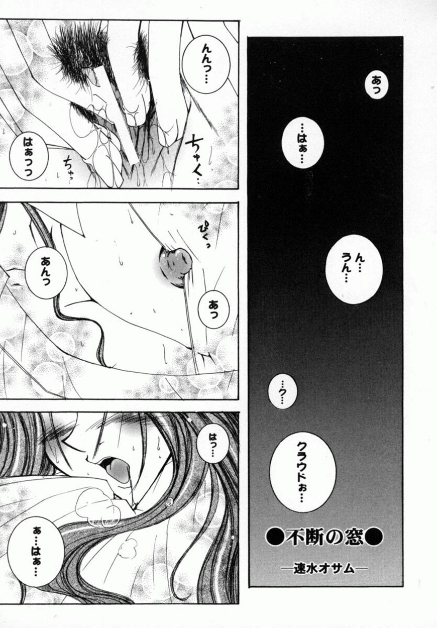 Bishoujo Comic Anthology Girl's Parade Special 3 page 6 full