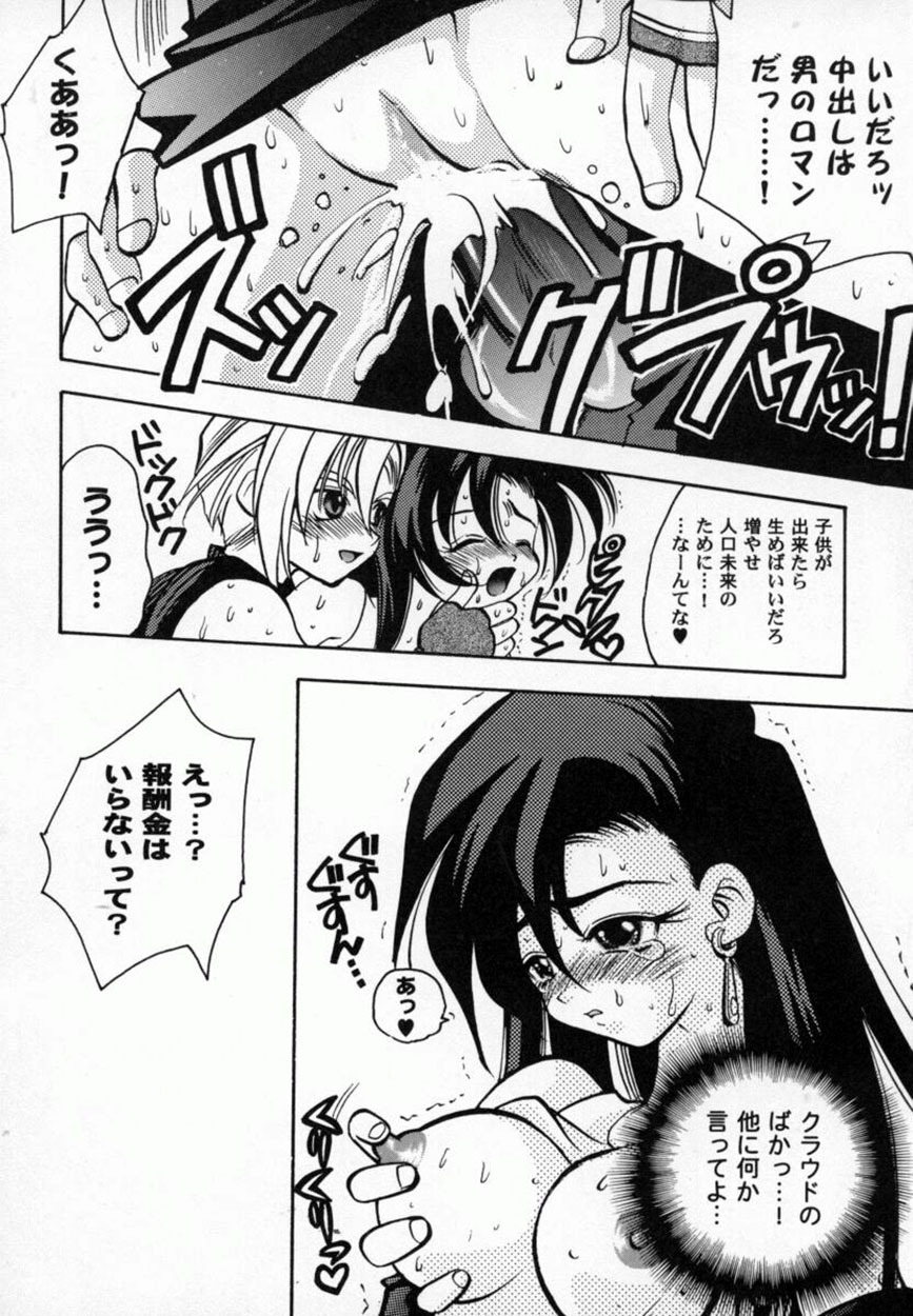 Bishoujo Comic Anthology Girl's Parade Special 3 page 61 full