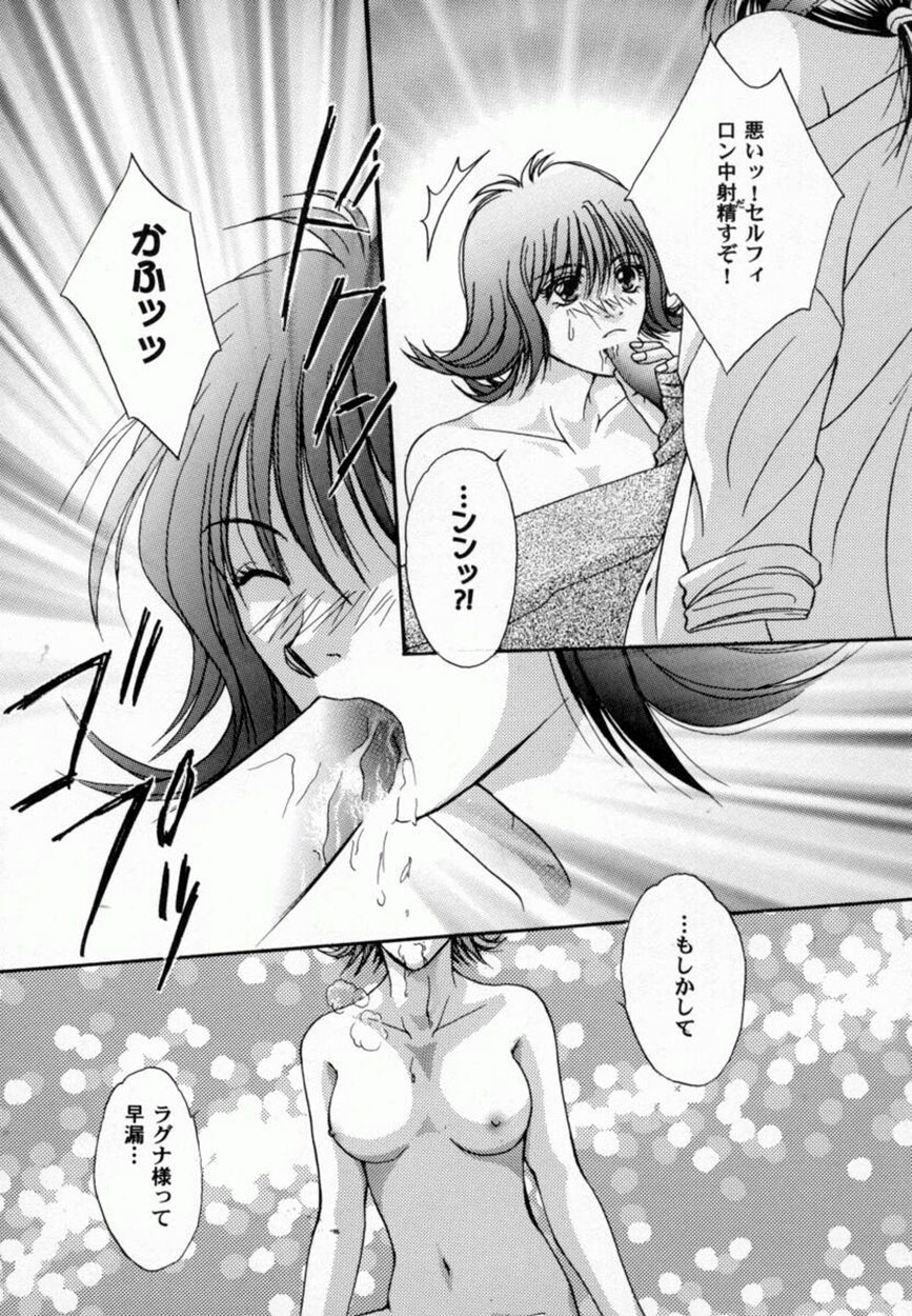 Bishoujo Comic Anthology Girl's Parade Special 3 page 67 full