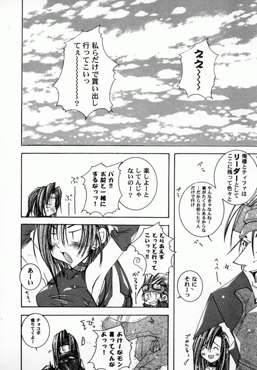 Bishoujo Comic Anthology Girl's Parade Special 3 page 9 full