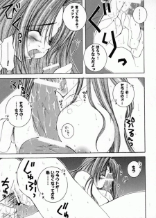 Bishoujo Comic Anthology Girl's Parade Special 3 - page 12