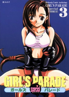 Bishoujo Comic Anthology Girl's Parade Special 3 - page 1
