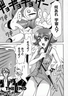 Bishoujo Comic Anthology Girl's Parade Special 3 - page 32