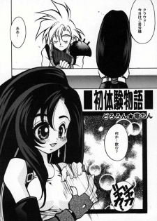 Bishoujo Comic Anthology Girl's Parade Special 3 - page 48