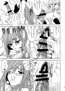 (COMIC1☆2) [Kancho Hatto (Wakatsuki)] Anko+Pasta+Rice= (Bamboo Blade) - page 20