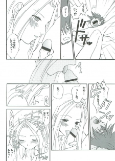 (C66) [Funazushi Bazooka (Sugioka Hiroyuki)] Ikenai! Miranda Sensei (Quiz Magic Academy) - page 14