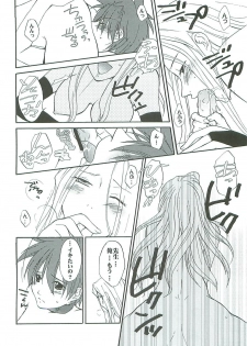 (C66) [Funazushi Bazooka (Sugioka Hiroyuki)] Ikenai! Miranda Sensei (Quiz Magic Academy) - page 16