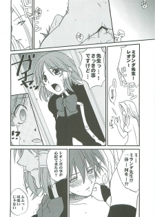(C66) [Funazushi Bazooka (Sugioka Hiroyuki)] Ikenai! Miranda Sensei (Quiz Magic Academy) - page 24